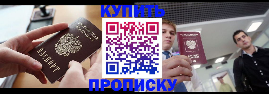 прописка иностранных граждан в Тольятти