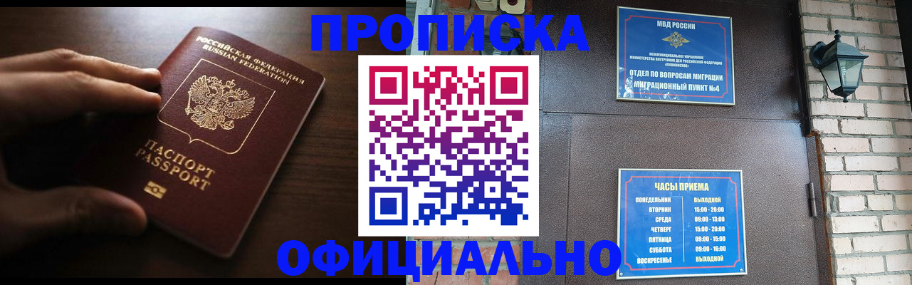 временная регистрация в Тольятти